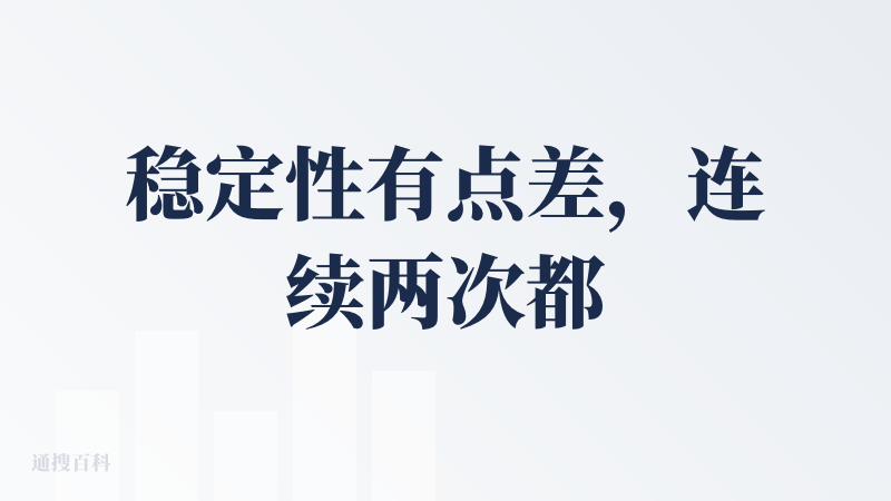 稳定性有点差，连续两次都是渲染失败