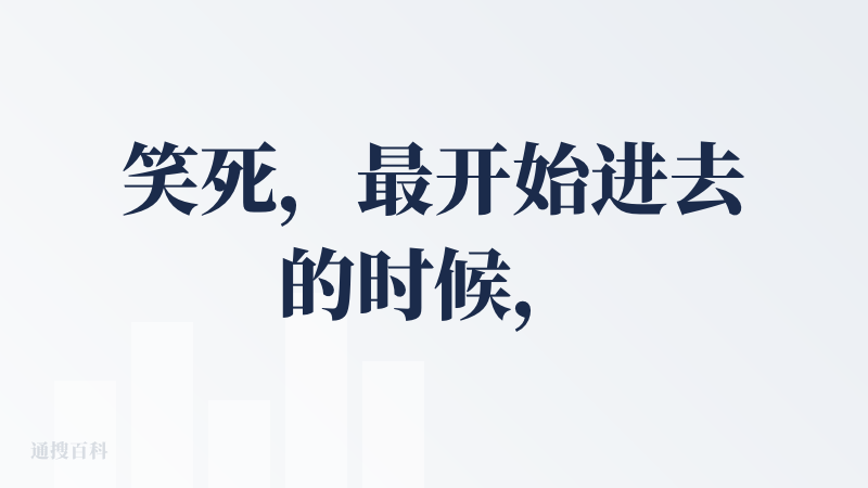 笑死，最开始进去的时候，传附件传了很久，一直在转圈圈。后来发现原来要登录，尴了个尬。