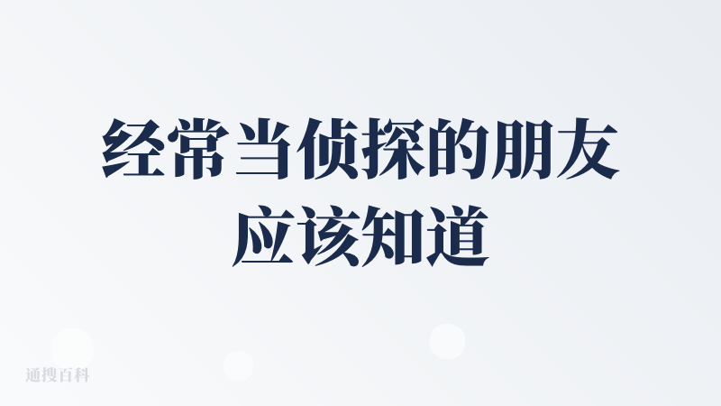 经常当侦探的朋友应该知道，这个工具对于侦探来说还是很好用的，随便上传一张图片就可以分析出来是在哪里拍的，反正不管分析的准