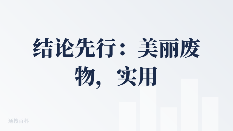 结论先行：美丽废物，实用性仍旧不够好。