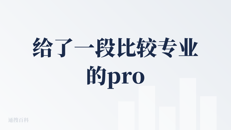 给了一段比较专业的prompt：视频风格：清新治愈卡通风格，色彩明亮柔和，线条简洁流畅，无写实元素；视频分辨率 1080