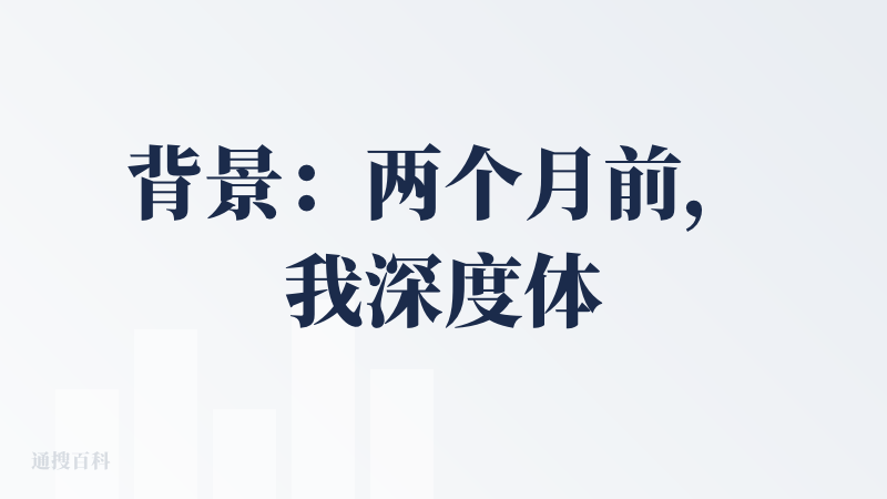 背景：两个月前，我深度体验了 Trae（Pro + Solo 模式，Claude-4）后，在查评社区发了一次 “BAD”