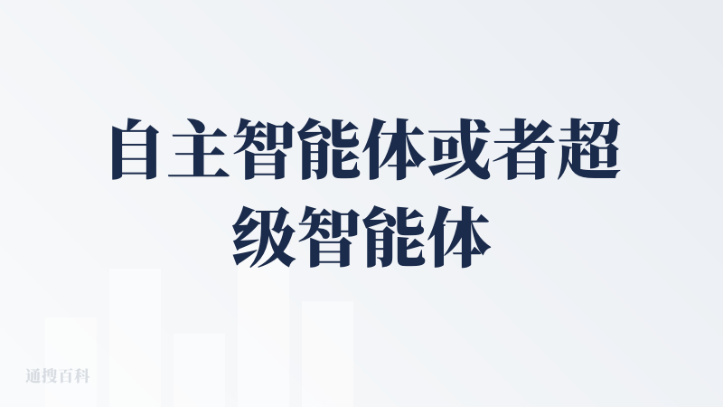自主智能体或者超级智能体这个概念出来后，火山引擎快速输出了扣子空间的产品，并从一开始之间免费，效果也是相对比较好的，在国