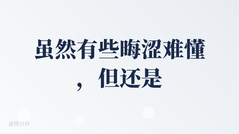 虽然有些晦涩难懂，但还是能感受到它的产品力：深入旅游场景，进入地图查找review规划出的路线是否符合预期等