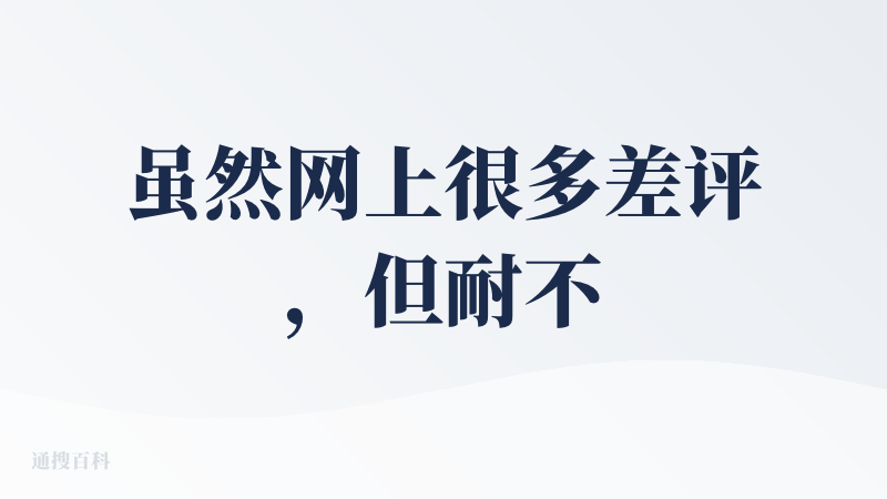 虽然网上很多差评，但耐不住人家裂变做的好，给钱给积分不啰嗦