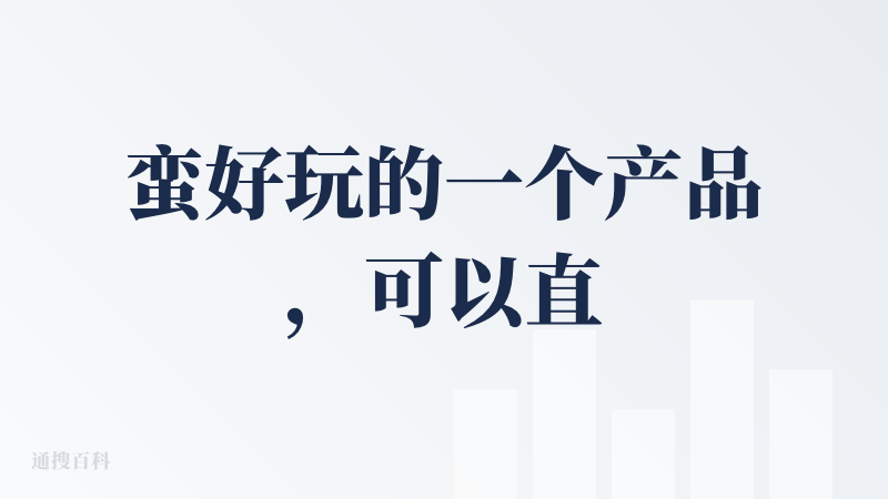 蛮好玩的一个产品，可以直接生成头像了，还有两次免费额度，就是需要明显的正脸，不然可能生成失败，
