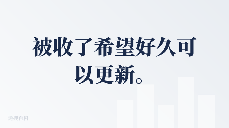被收了希望好久可以更新。最近用起来有点难受。有时候经常遇到网络问题。gemini2.5pro用着感觉没有原生gemini