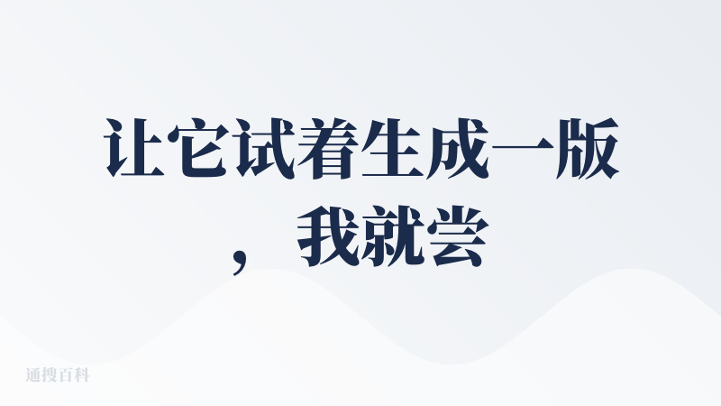 让它试着生成一版，我就尝试输入提示词，给了一张跟朋友聚会的图，这是我和朋友们在一个餐桌上一起聚会的画面，让他去生成相关的