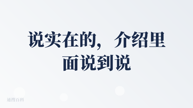 说实在的，介绍里面说到说看到各式各样上传的内容感到为之一震的时候，我也为之一震。马上就联想到了百度网盘保存的照片，被后台