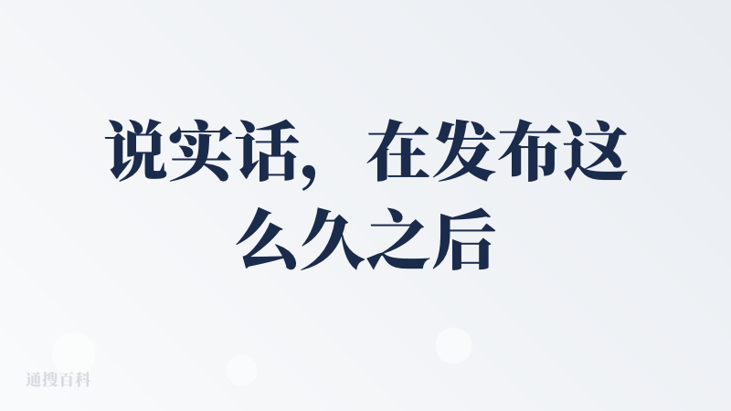 说实话，在发布这么久之后，我使用cursor频率最高的场景还是写作。