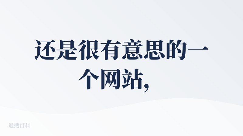 还是很有意思的一个网站，结合Ai生成自己的安卓小人，就是生成的和照片感觉关系不大呢。哈哈哈哈哈