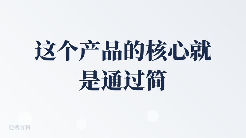 这个产品的核心就是通过简易的交互，为孩子生成专属的绘本，还有配音。我自己也用工具做过一个类似的产品，当然，没这个精致。