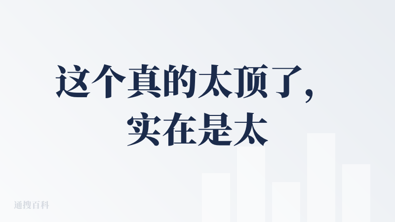这个真的太顶了，实在是太棒了，可以自由切换plan长思考模式和fast迅速模式，同时支持帮你做宏观架构和担任你的写代码打