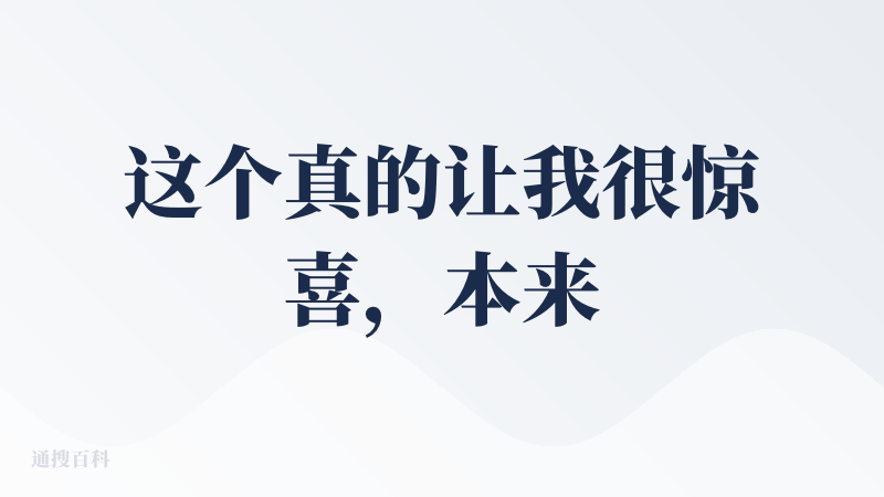这个真的让我很惊喜，本来就因为不知道吃什么烦恼，可以看周围的餐厅和食物