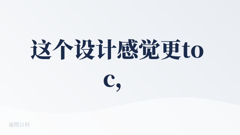 这个设计感觉更to c，上手的难度相对较低点，基本上进来后，输入要求，会根据输入，进行拆分，然后生成图片、旁白、分镜，然