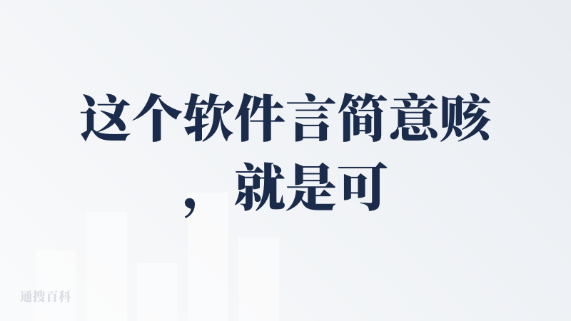 这个软件言简意赅，就是可能参考另外一些旅行软件，比如说16番旅行，那么能够利用软件中的权限功能定位自己当前的位置，并且给
