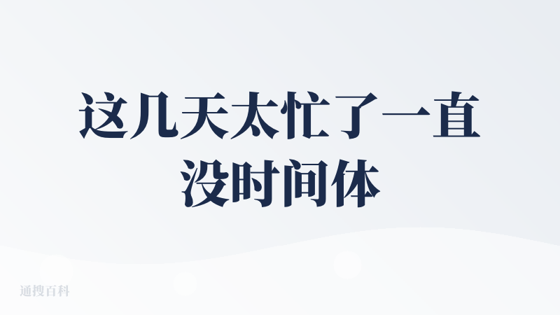这几天太忙了一直没时间体验，非常好的命理网站，整体UI设计非常棒！动效很棒，在这方面下功夫很不容易的，也是值得我们团队多