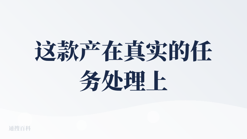 这款产在真实的任务处理上一致性比较差，但是卡通风格的处理还是很不错的，但是表情包套路化严重，做1——2组还是比较不错的！