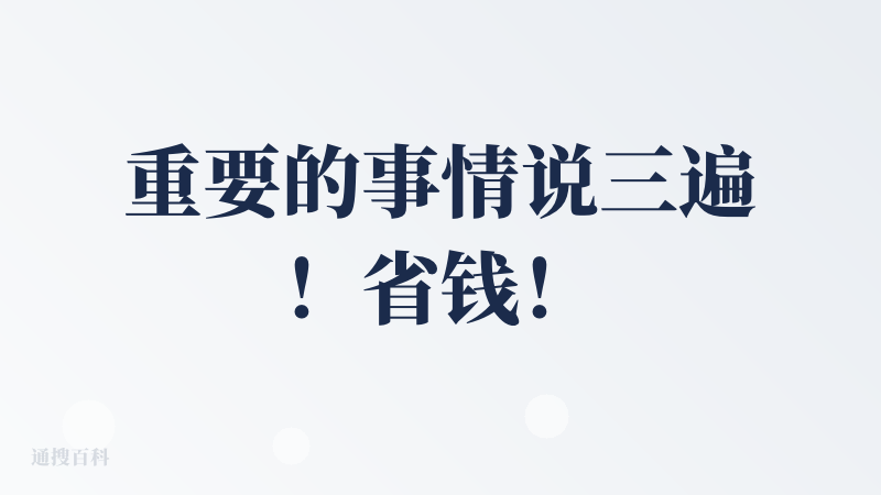重要的事情说三遍！省钱！省钱！巨省钱！我用的第三方api，gpt5 high 每调用一次才扣0.02美元到0.03左右，