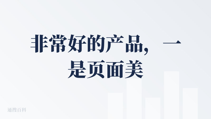 非常好的产品，一是页面美观，二是生成的内容阅读难度适中，三是可以一边学习英语一边学习知识