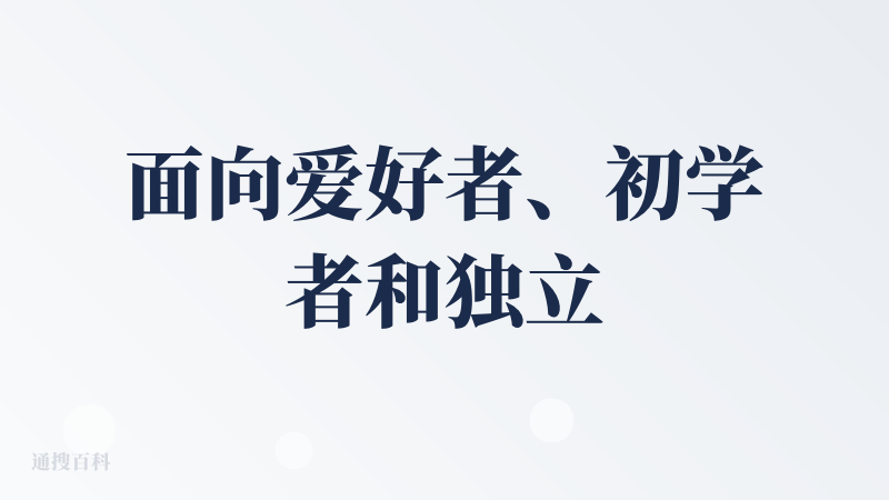 面向爱好者、初学者和独立音乐人最全的一站式创作工具网站。的确满足了这个范围内群体的几乎所有入门级需求，别的要么只管生成、