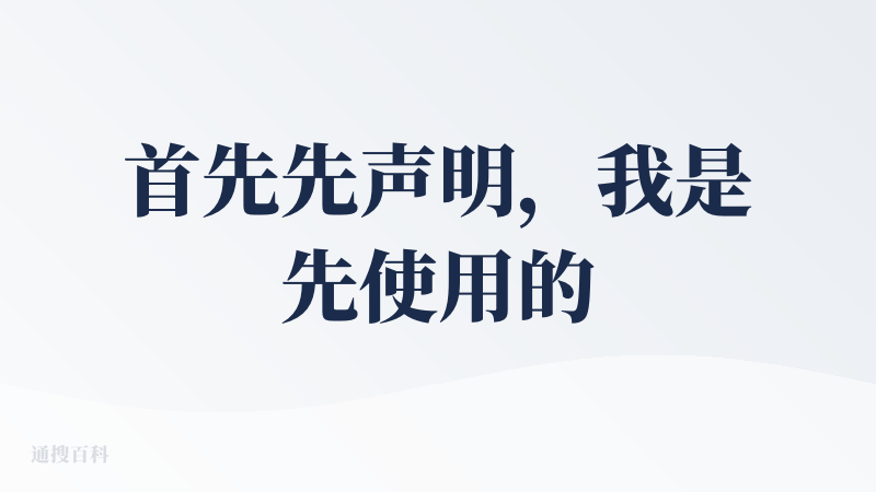 首先先声明，我是先使用的插件，再使用的IDE；