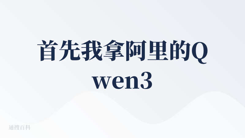 首先我拿阿里的Qwen3-Coder与CodeBuddy IDE进行了对比，