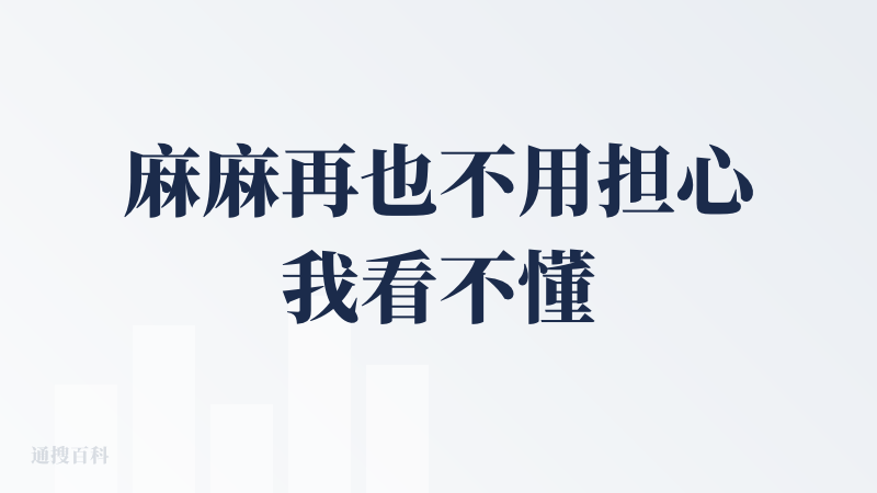 麻麻再也不用担心我看不懂英语视频了！
