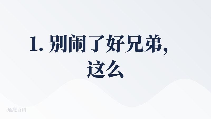 1. 别闹了好兄弟，这么贵，抢钱吗？并且一次试用都不给，免费的给用豆包...怎么让用户感受你的效果能力？本身就没有什么特