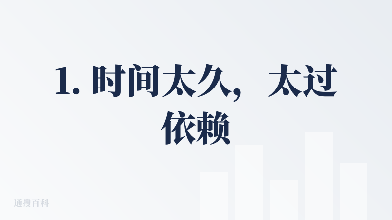 1. 时间太久，太过依赖搜索引擎的数据，提炼后的数据存在真实性问题