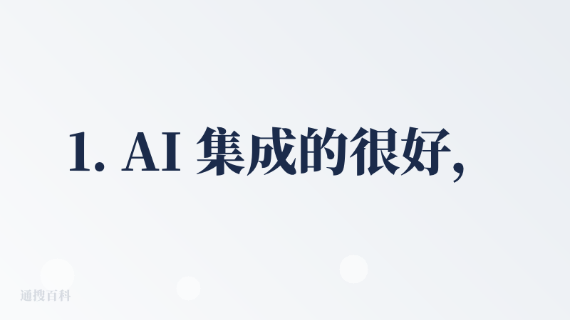 1. AI 集成的很好， 内置了多个大模型，直接对话，总结网页，重写，摘要等等吧，效率暴增。