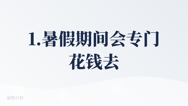1.暑假期间会专门花钱去外面的ps5游戏厅和同学打游戏就是看中了可以交流的游戏体验，有时候除了游戏本身的好玩程度，是否有