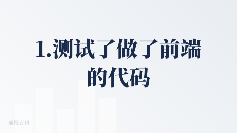 1.测试了做了前端的代码解释器（后台应该调得灵光自己的API，没有写API接口），代码解释起来还不错