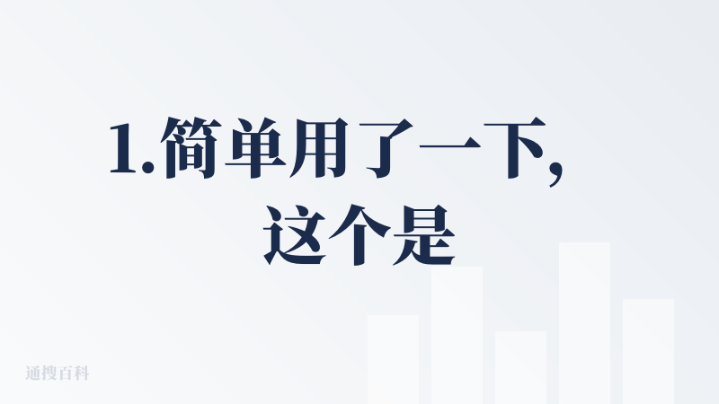 1.简单用了一下，这个是有在践行画布交互的，把一个任务拆分成不同页来完成，比如网站，而非是简单地生成一堆代码，每次改都动