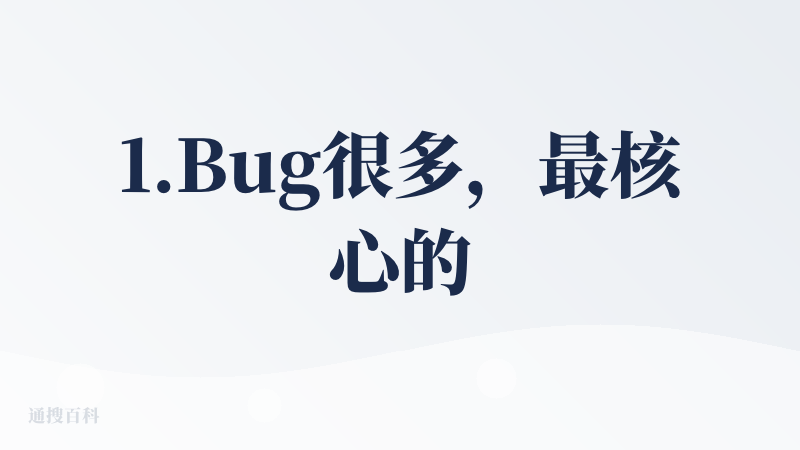 1.Bug很多，最核心的AI功能 API调用直接失效报错了；