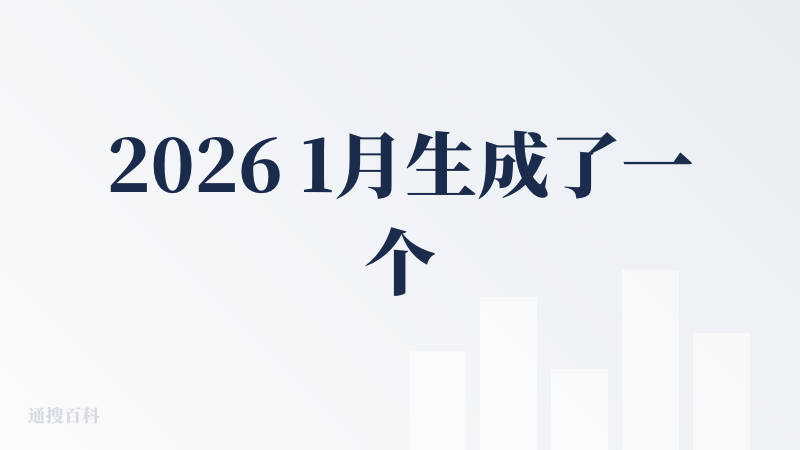 2026 1月生成了一个只有前端小程序的抽签功能。