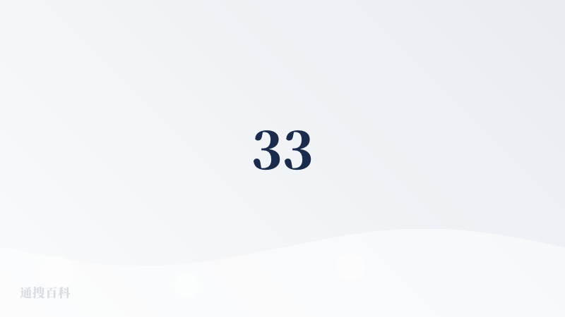 33