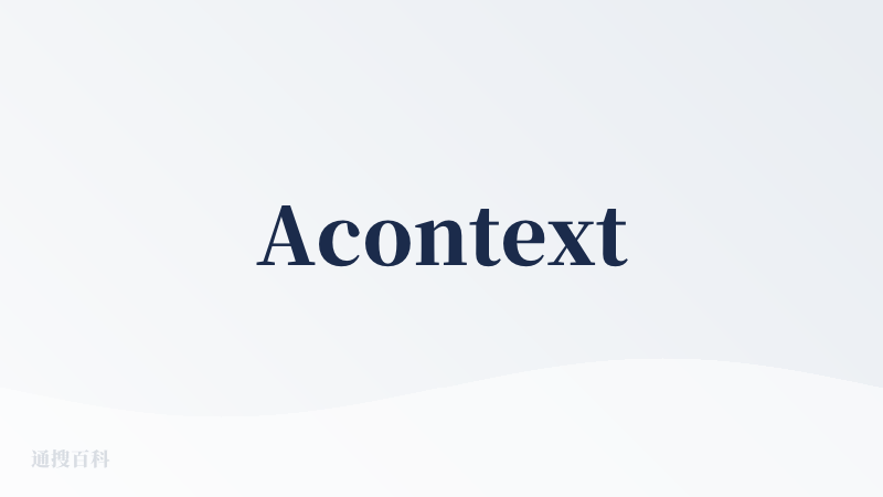 Acontext