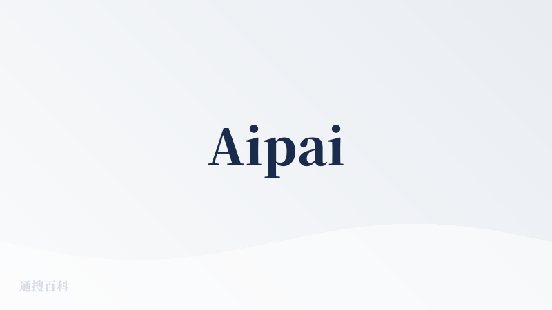 Aipai