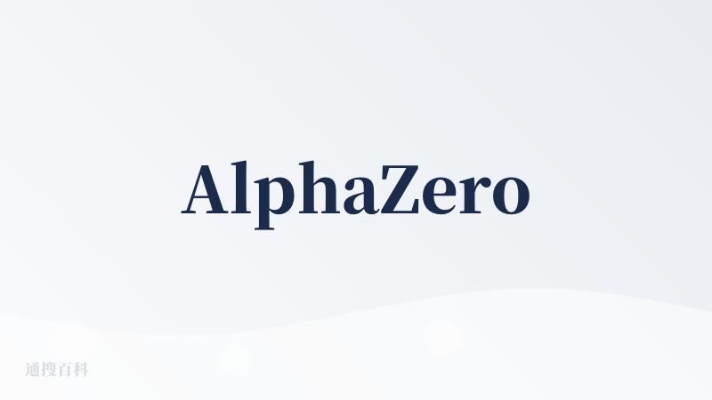 AlphaZero