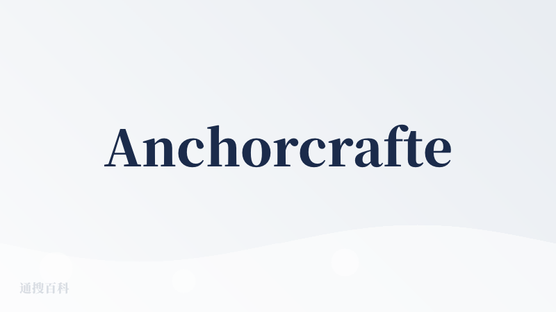 Anchorcrafter下载