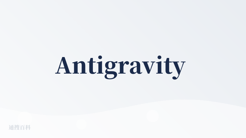 Antigravity 的核心优势是把 Google 的模型、绘图、浏览器都整合进 IDE，不用来回切换工具，对个人和中