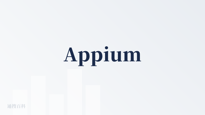 Appium