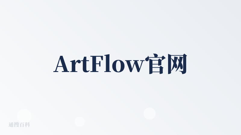 ArtFlow官网