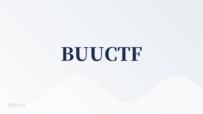 BUUCTF