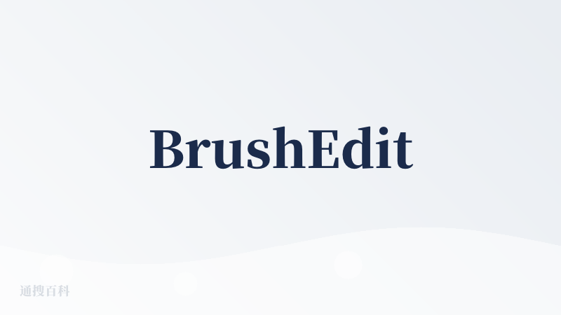 BrushEdit