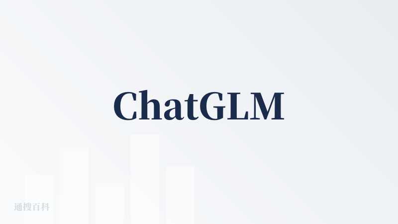 ChatGLM