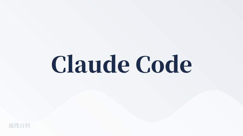 Claude Code