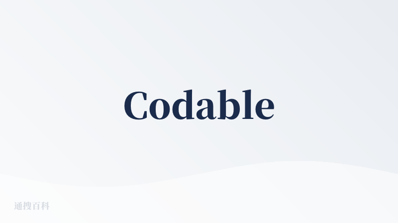 Codable