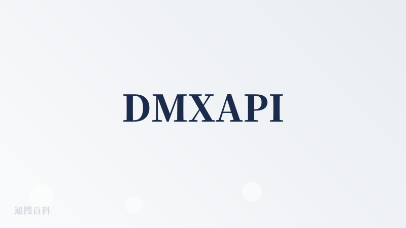 DMXAPI